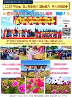 №16(R7年11月19日�投稿 東大枝)_page-0001