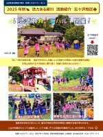 【山田】№12(R7年11月五十沢)_page-0001