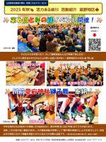 №18(R7年11月26日�発投稿 富野)_page-0001 (1)