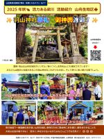 №17(R7年11月23日�投稿 山舟生)_page-0001