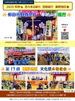 №15(R7年11月15日�投稿 粟野)_page-0001