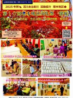 【山田】№19(R7年11月堰本)_page-0001